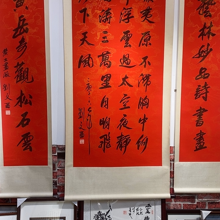 君***下横款刘老师的字体画面