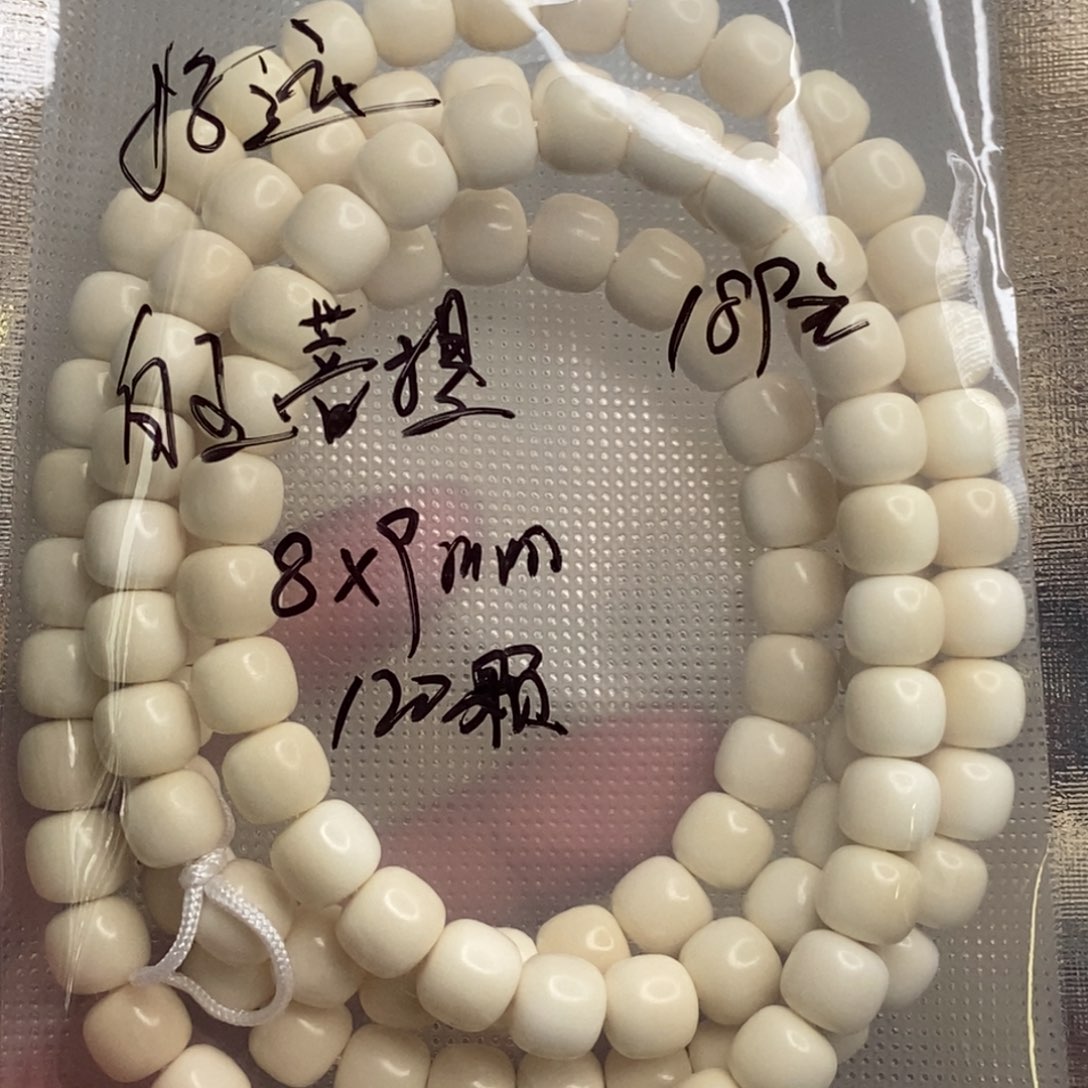 白玉菩提手串?****わ白玉菩提原生态长串