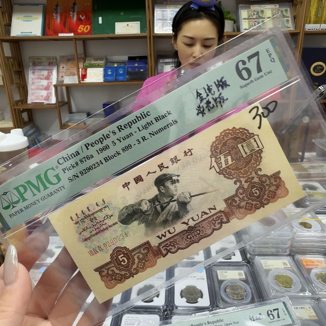 其他普通金属67分pmg0234