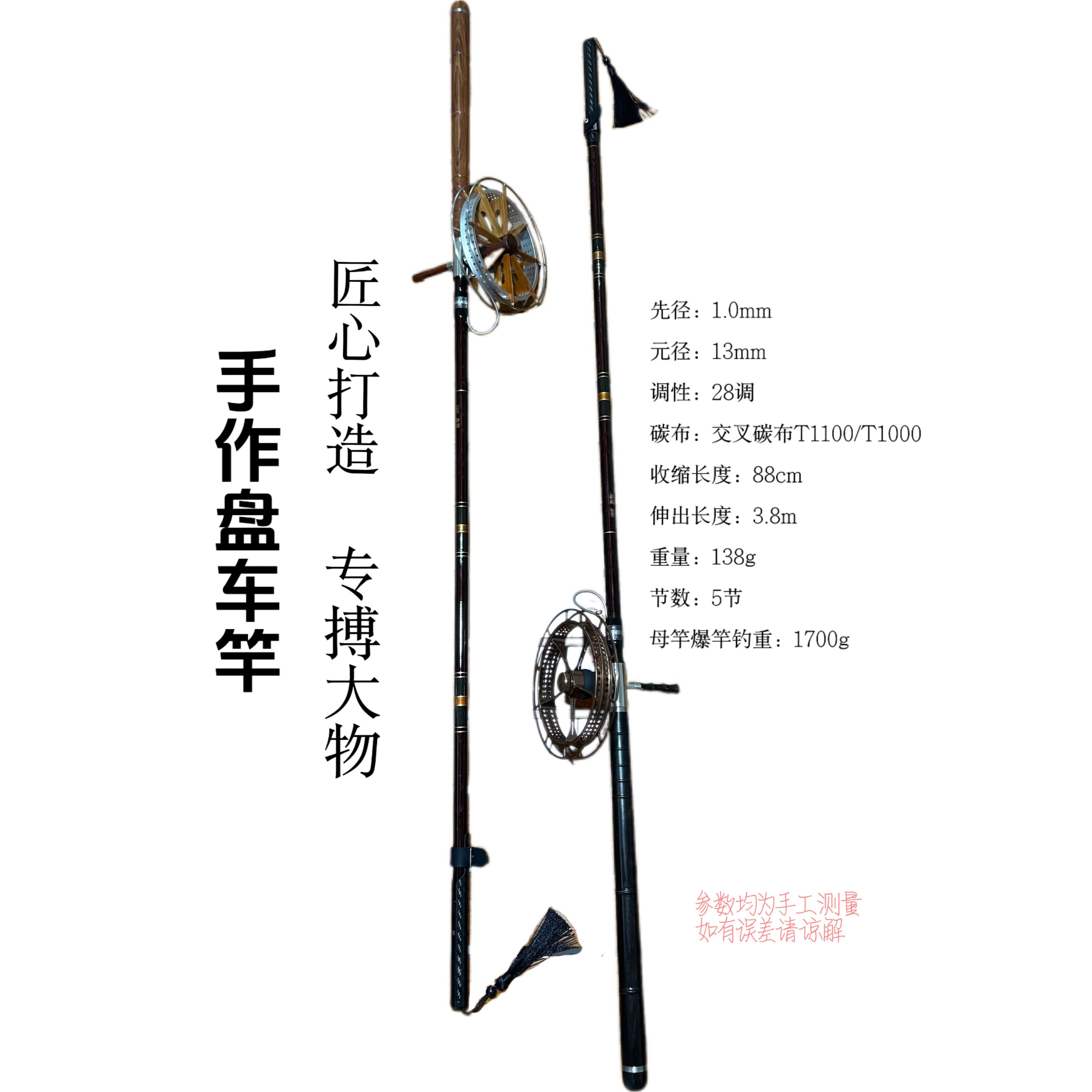 手作盘车溪流竿专搏大物盘车竿3.8米