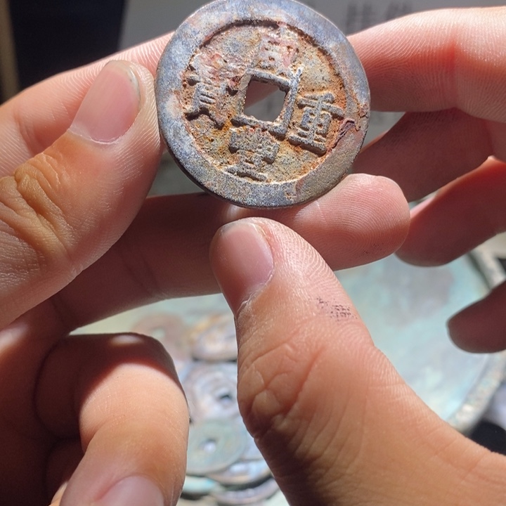 铜铁合金类古钱币工艺品挂件