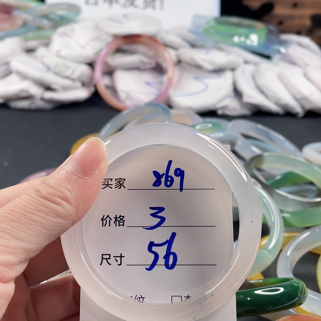 手镯玛瑙/玉髓未镶嵌
