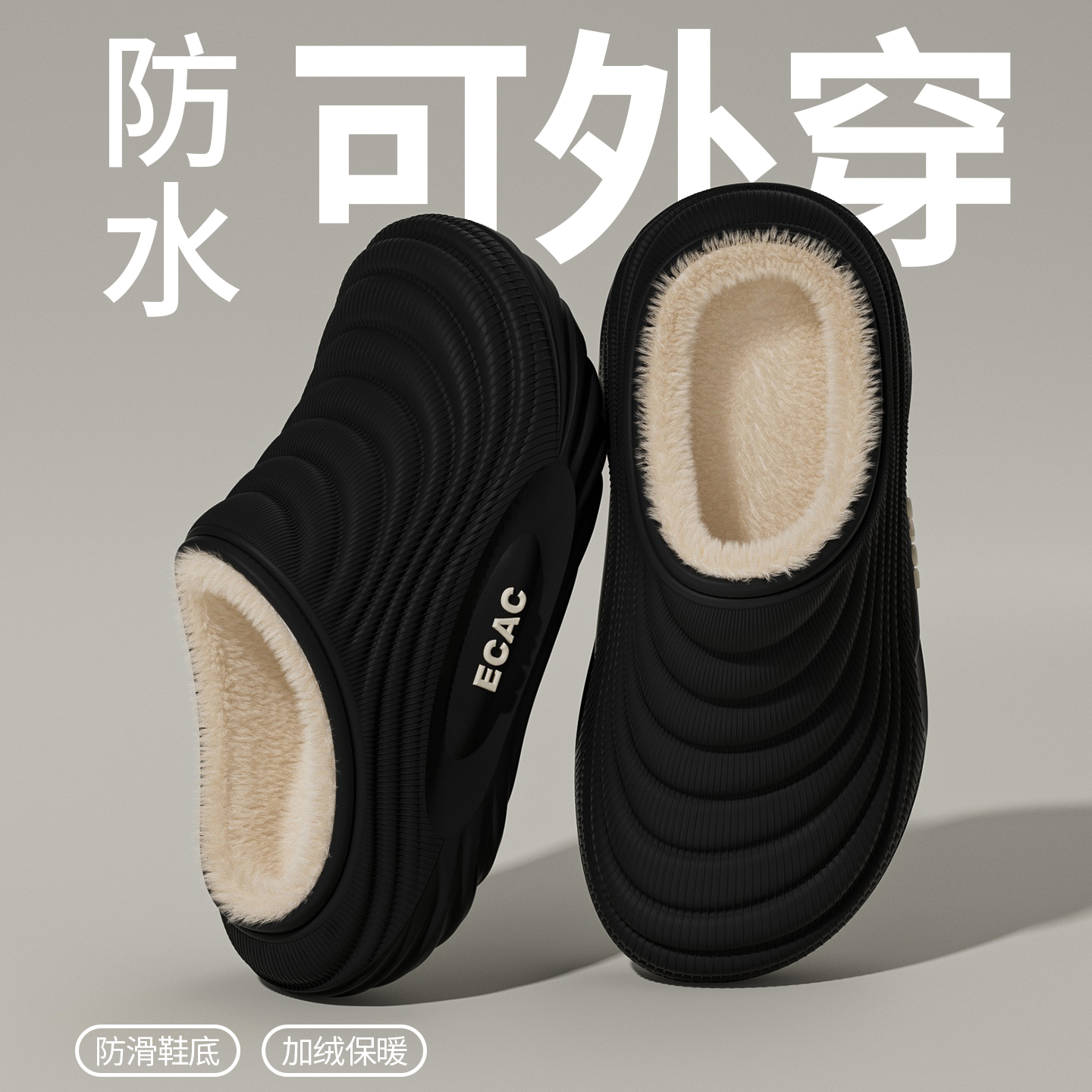 ECAC防水棉拖鞋男士秋冬季2025新款保暖居家厚底防滑防臭外穿棉拖
