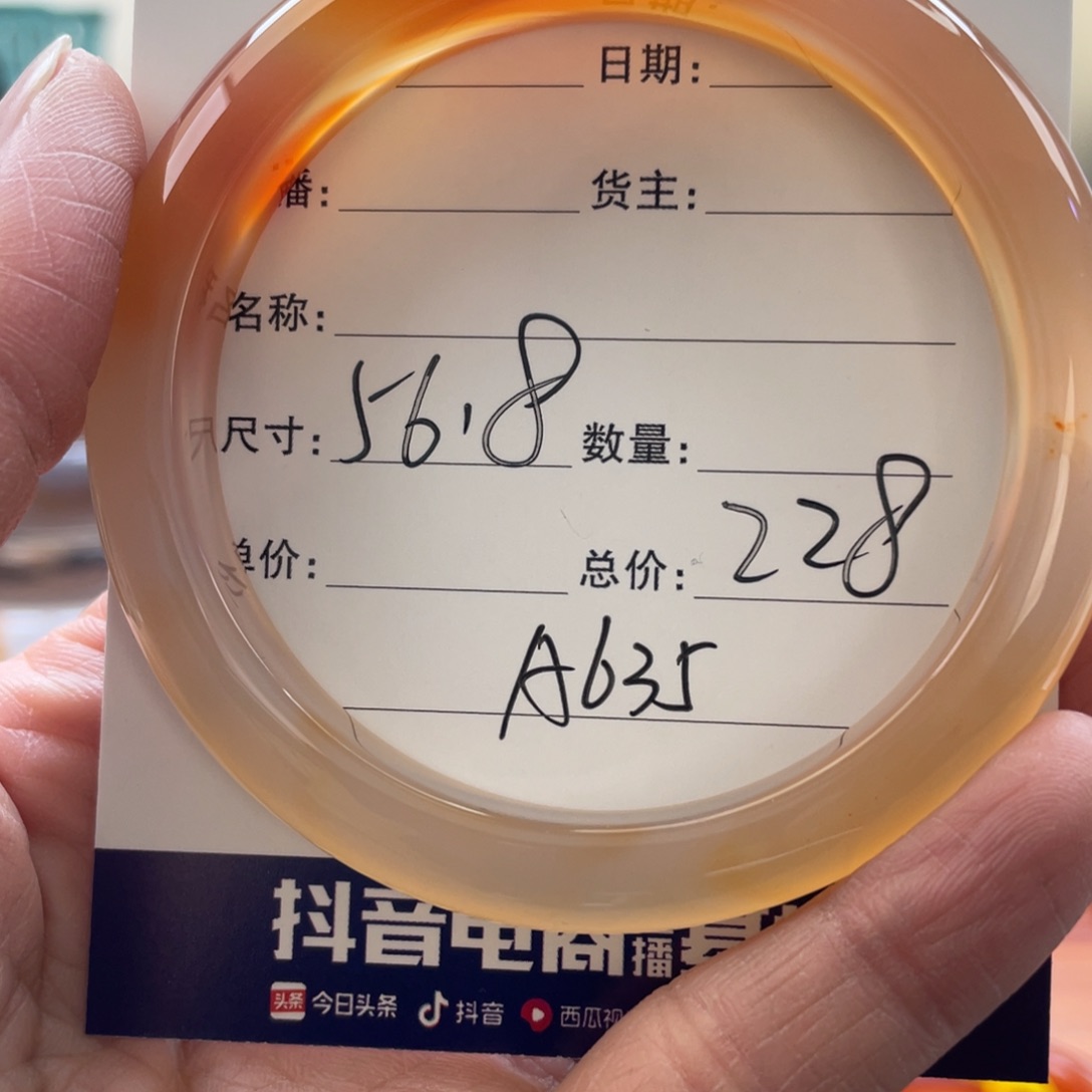 玛瑙/玉髓手镯未镶嵌