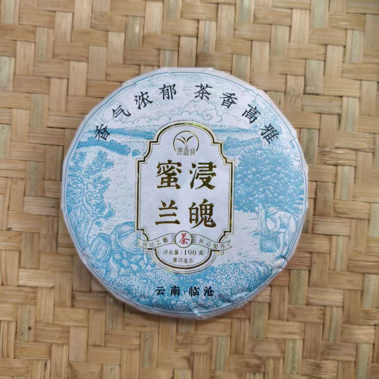 【13号】2025年云县蜜浸兰魄 生茶 春 100克/饼 12月1日【Q191号】