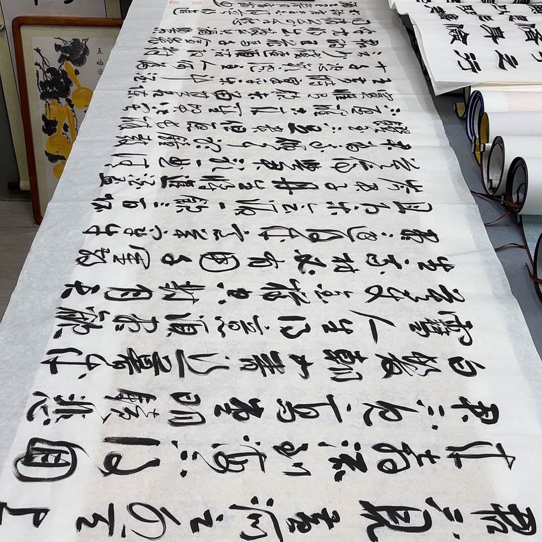 书法将进酒姚存梅………………