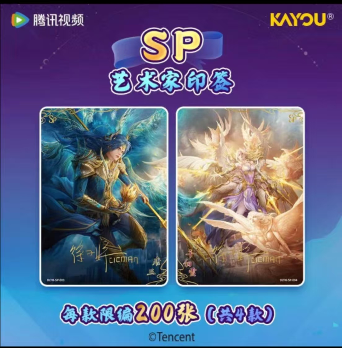 阿华斗罗大陆第一弹【抓女神】潮玩盲盒卡牌（默认代拆）
