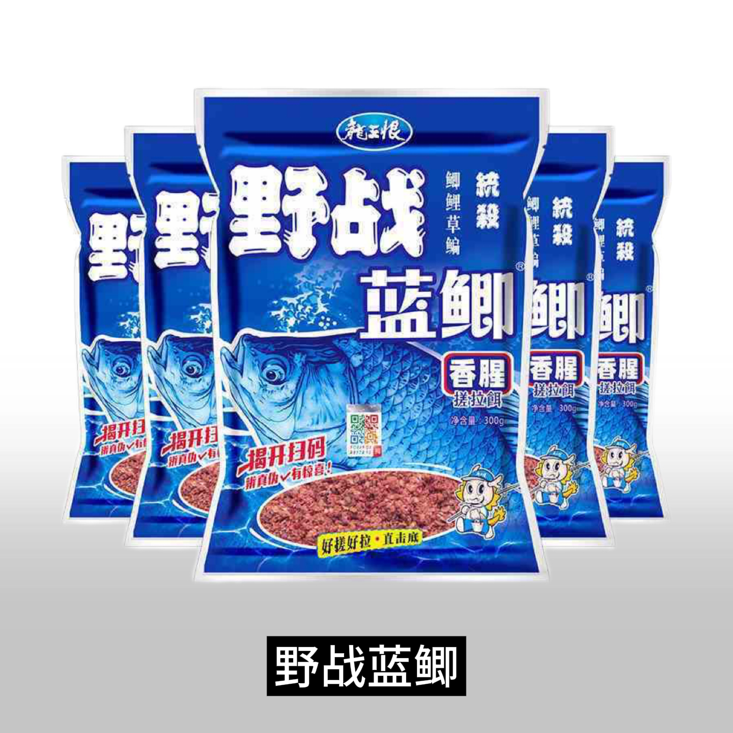 【直播间链接】野战蓝鲫饵料野钓食窝料