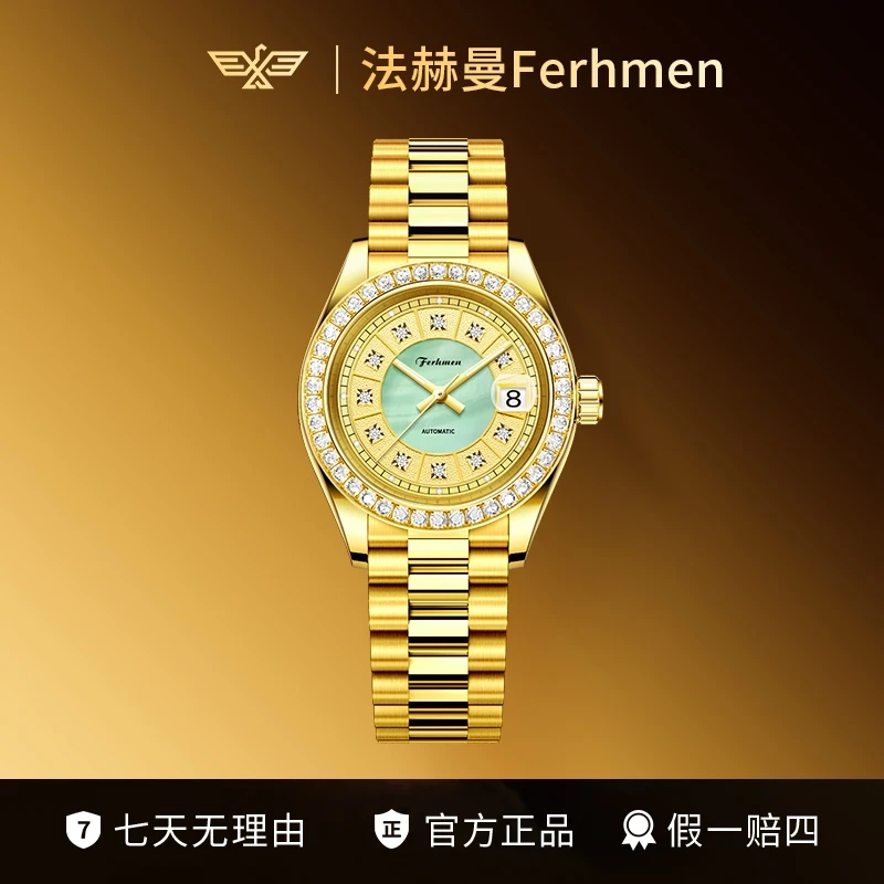 金玉满堂系列 翡翠高级感女士机械表F6600-B