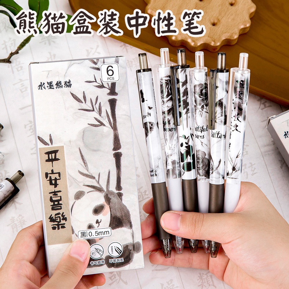 卡通水墨熊猫按动笔 中性笔