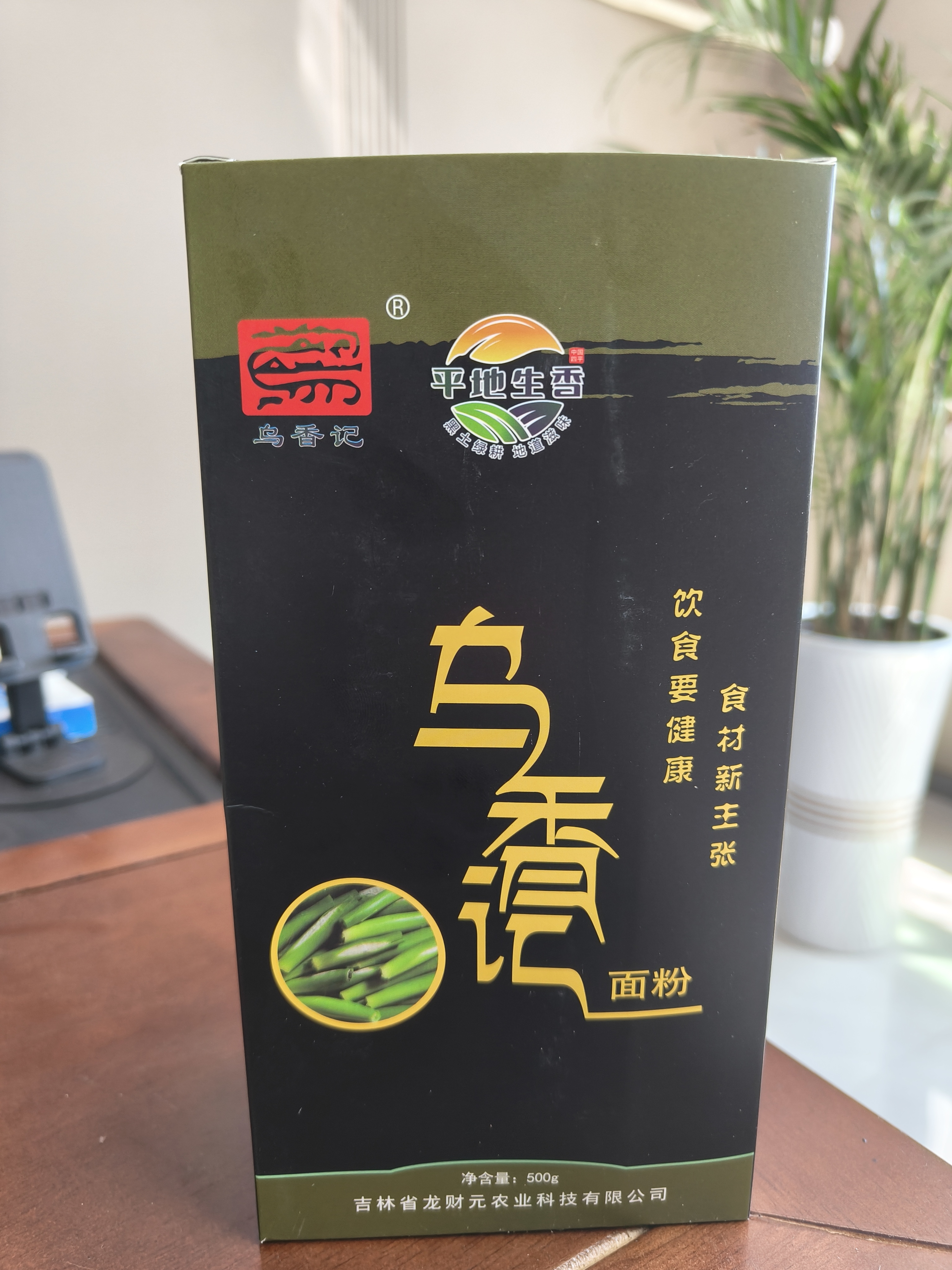 乌米面粉东北特产