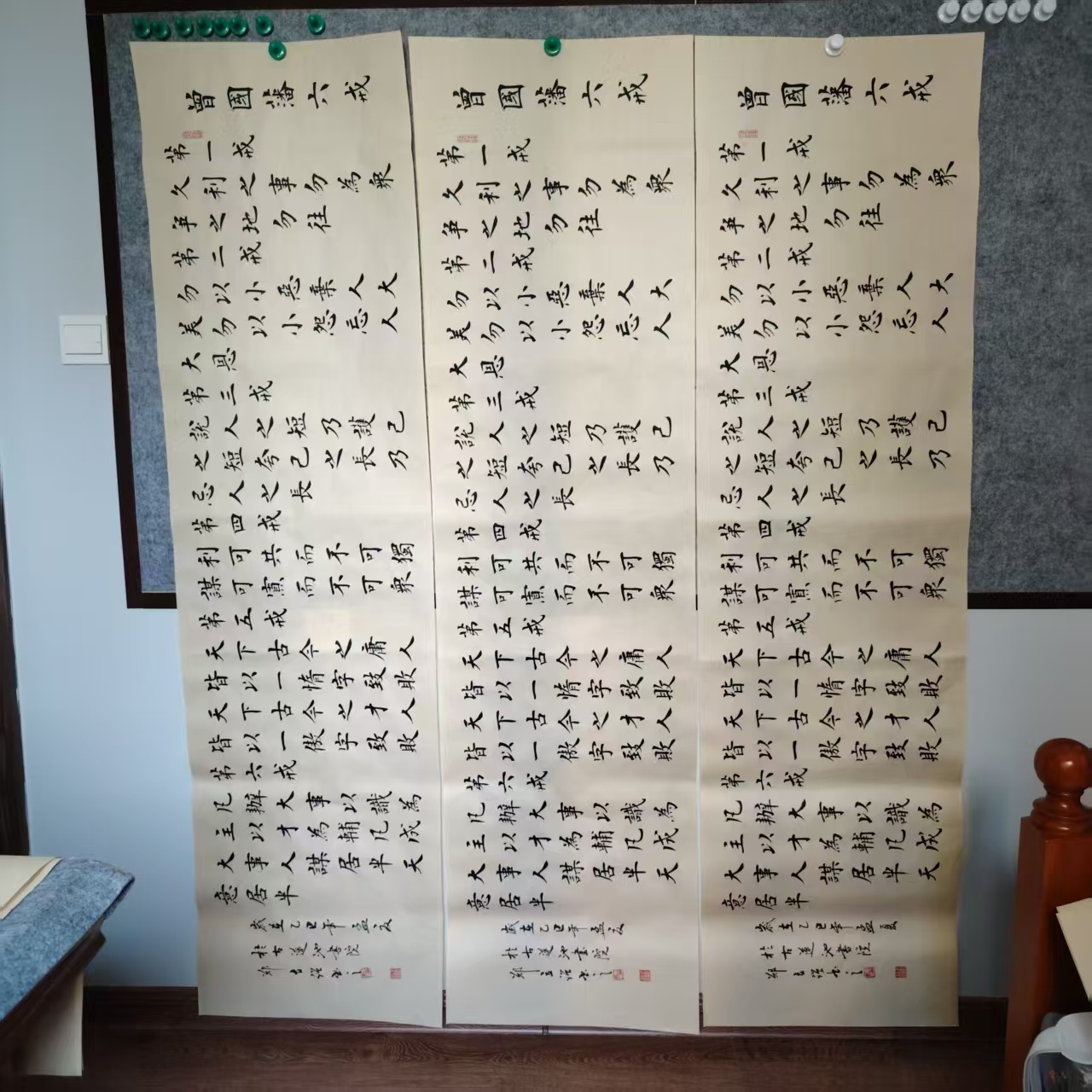 《曾国藩六戒》欧楷书全文手写欧体楷书180×50仿古