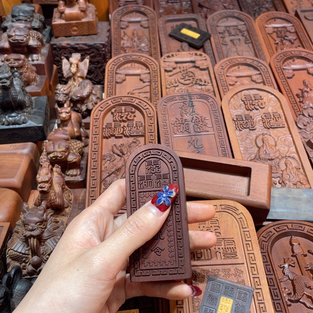 辉***哥木枣木9公分五雷手持