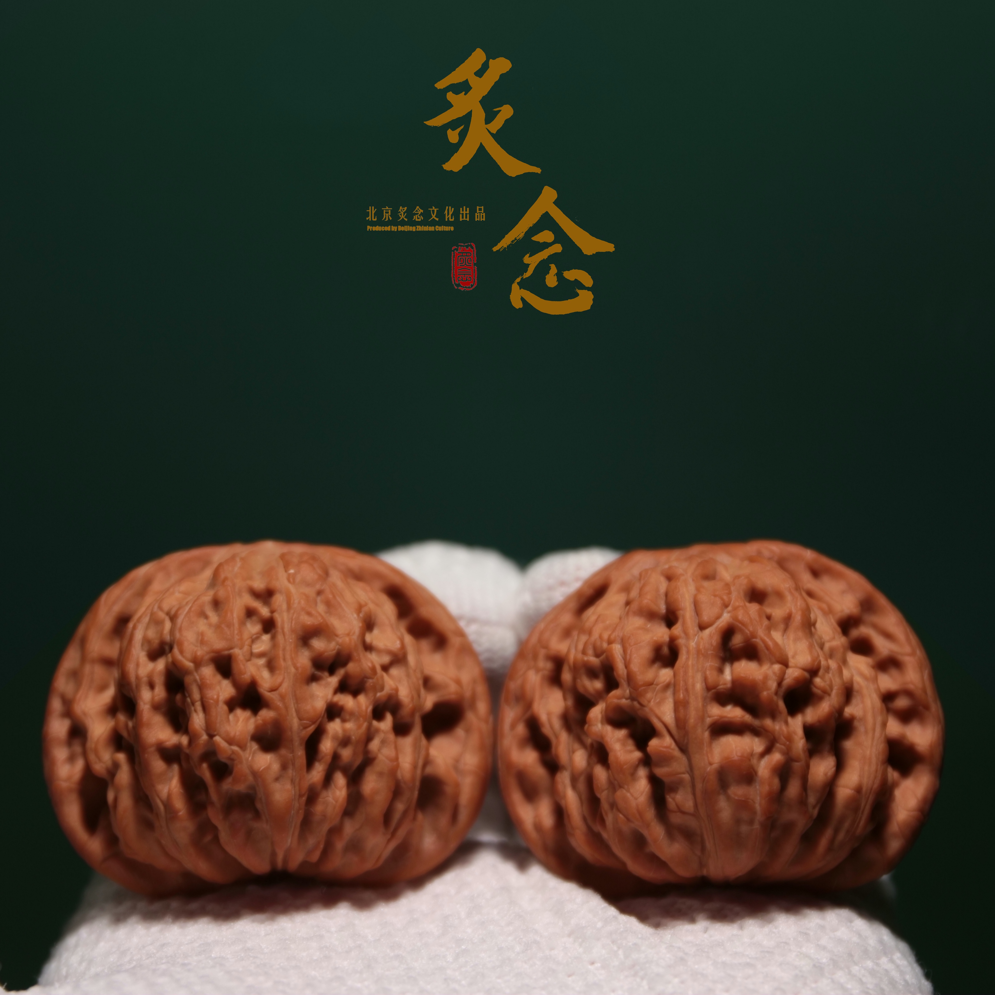 野生 · 46.5-39-37 一物一图 文玩好物