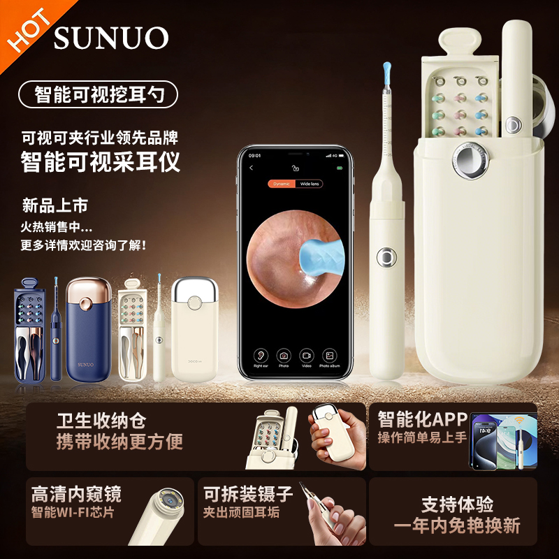 9900W可视掏耳勺高清挖耳勺带镊子儿童掏耳朵神器家庭通用套装