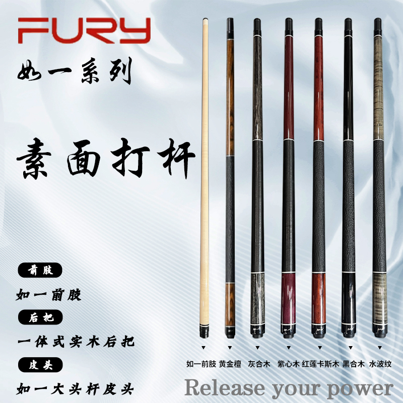 【如一大风暴联名款】素面枫木款