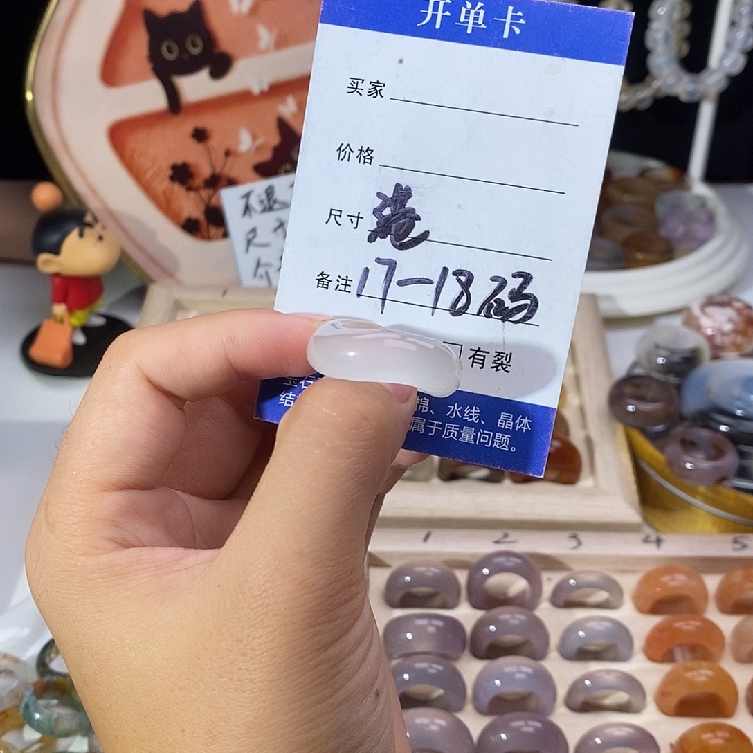 玛瑙/玉髓戒指未镶嵌A2