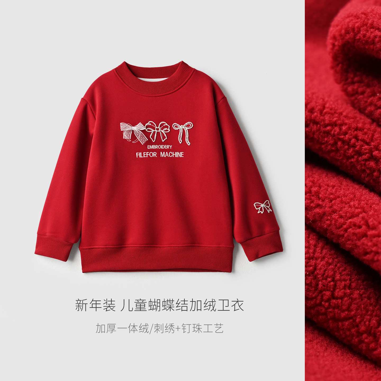 新年装儿童蝴蝶结加绒卫衣女童圆领一体绒休闲保暖上衣年款 90463