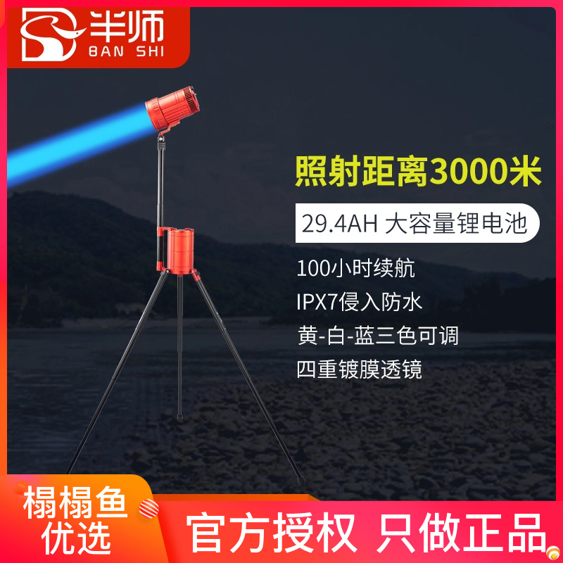 半师D300折叠变形炮光源钓鱼灯夜钓灯黑坑野钓蓝色充电续航强光