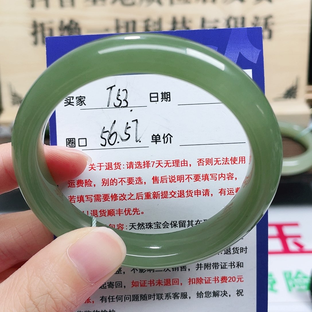 未镶嵌手镯和田玉