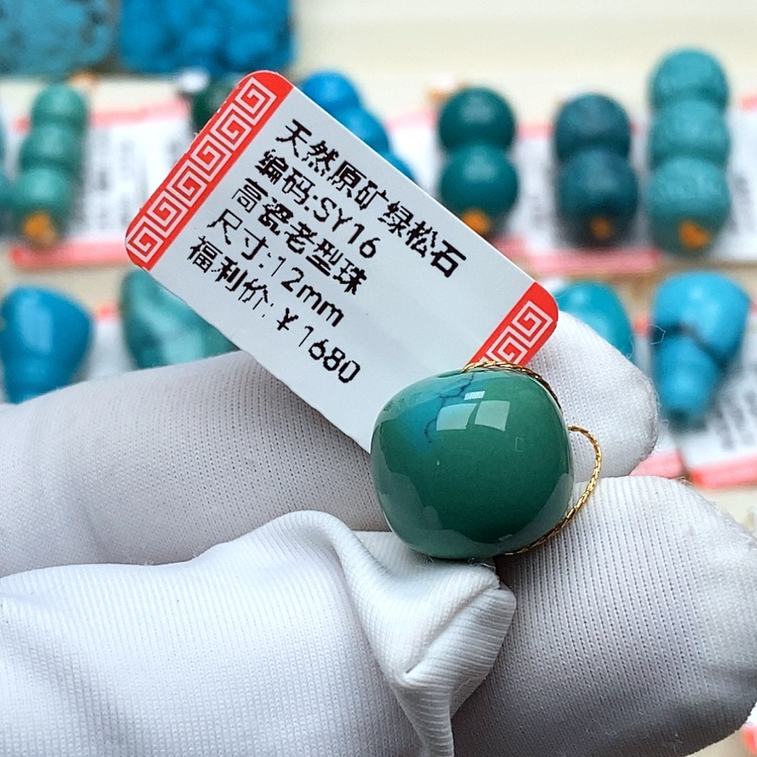 雪***哔绿松石未镶嵌珠宝奇石