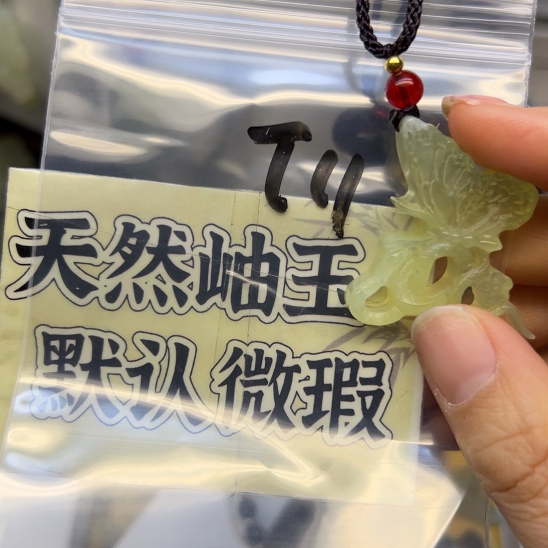 蛇纹石玉颈饰未镶嵌夕*