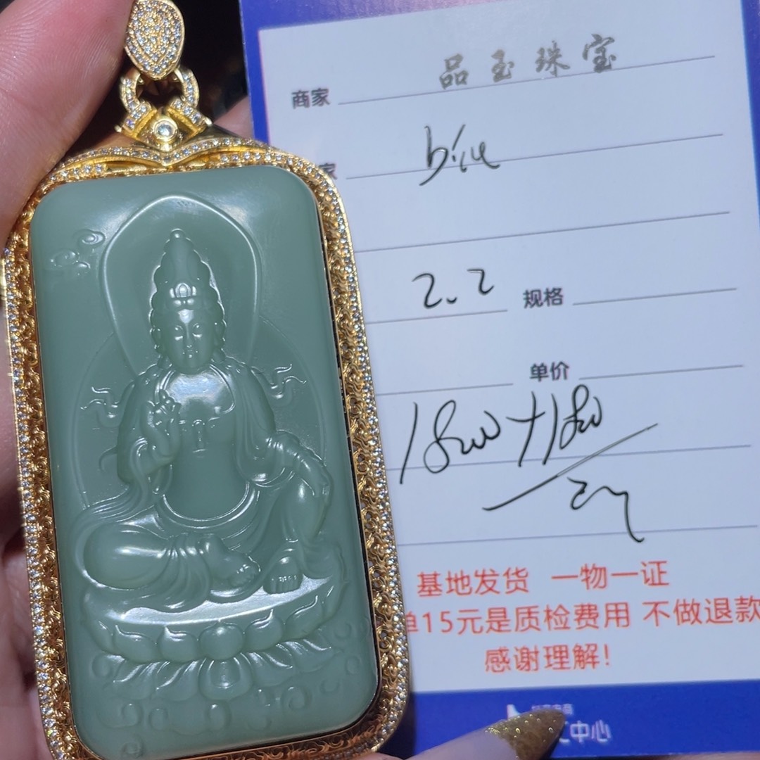 和田玉挂件18K金镶嵌b****u