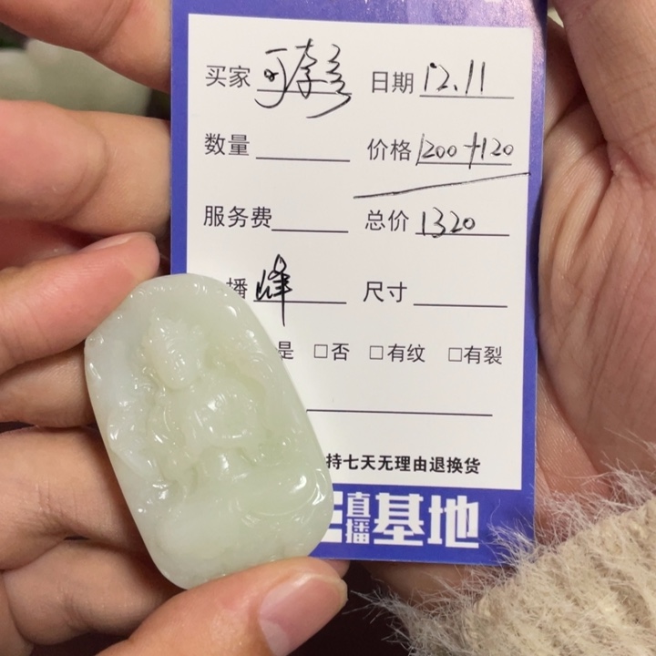 *****和田玉未镶嵌颈饰