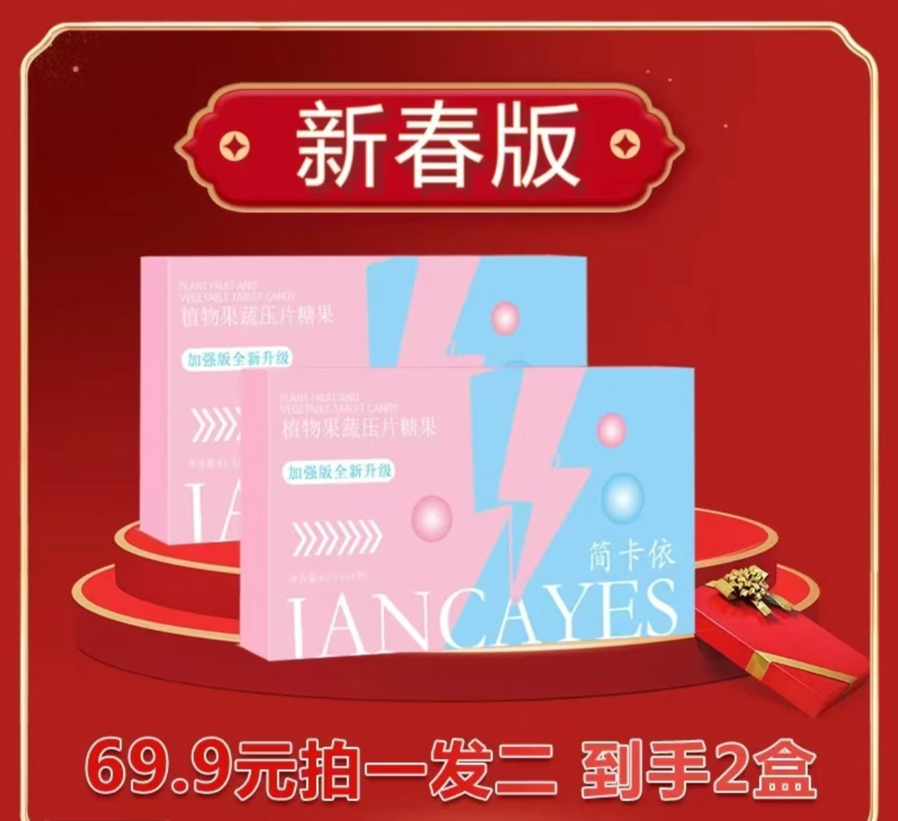 拍一发二简卡依植物果蔬糖果拍一发二