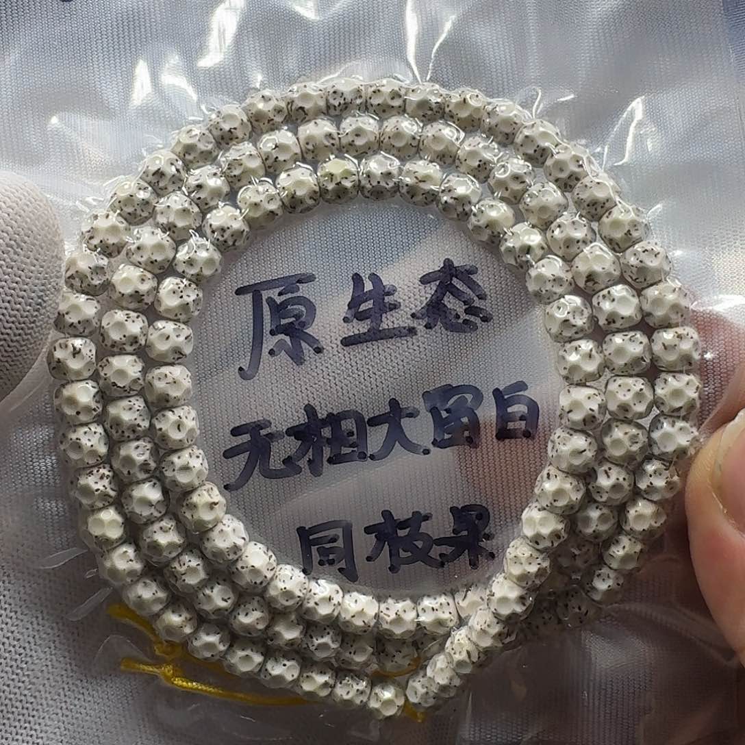 星月菩提手串星月菩提8*7原生态无相（长星）