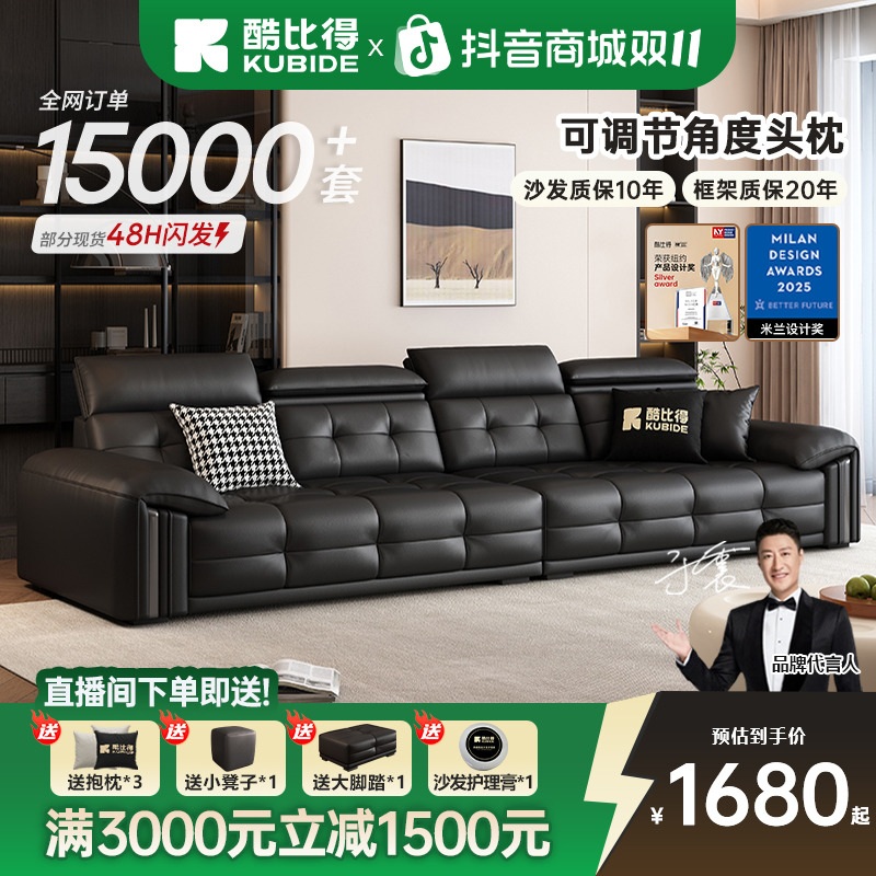 KUBIDE/酷比得3888#意式劳伦斯真皮沙发小户型家用轻奢真皮沙发