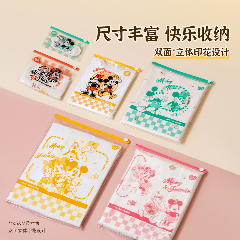 【迪士尼正版授权】易优家米奇妙想幼儿园收纳袋母婴密封袋出行db