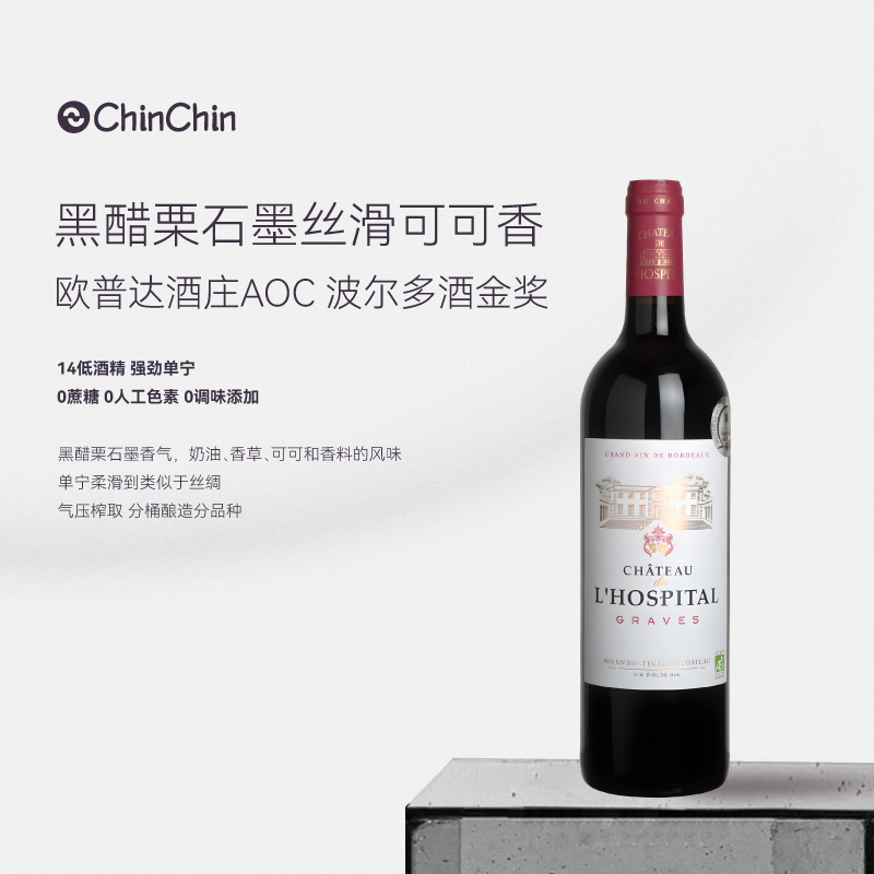 欧普达城堡干红葡萄酒23年波尔多金奖AOC醋栗石墨奶油香草红酒