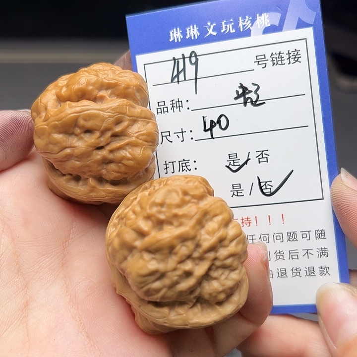 文玩核桃吊坠核桃419