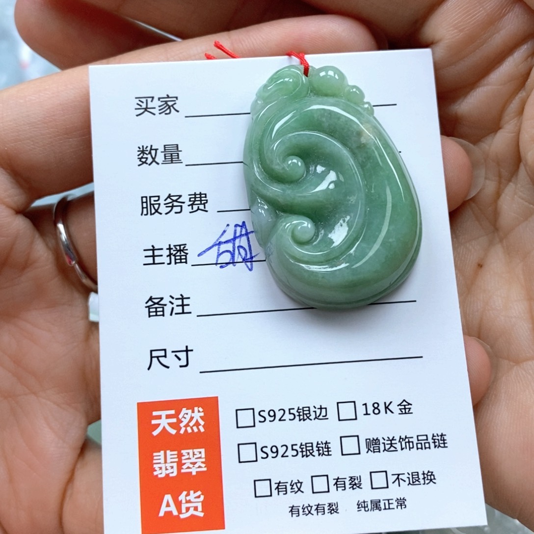 颈饰未镶嵌翡翠吊坠