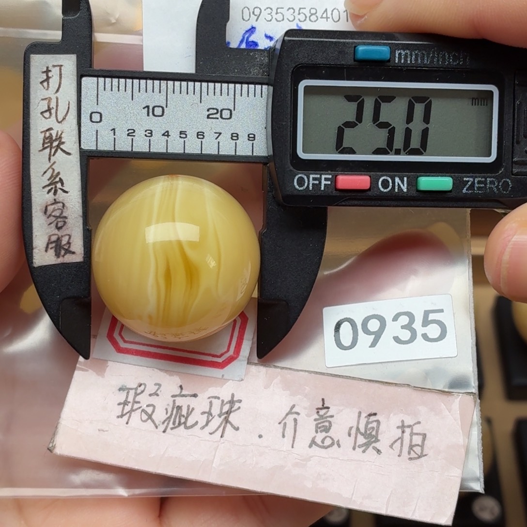 海****琥珀未镶嵌裸石微瑕