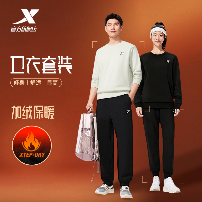 【卫衣卫裤套装】特步加绒运动服秋冬加绒情侣套头衫户外百搭长裤