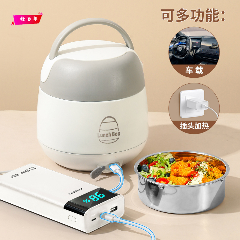 保温饭盒超长24小时可充插电保温上班族提锅2025新款带饭菜保温桶