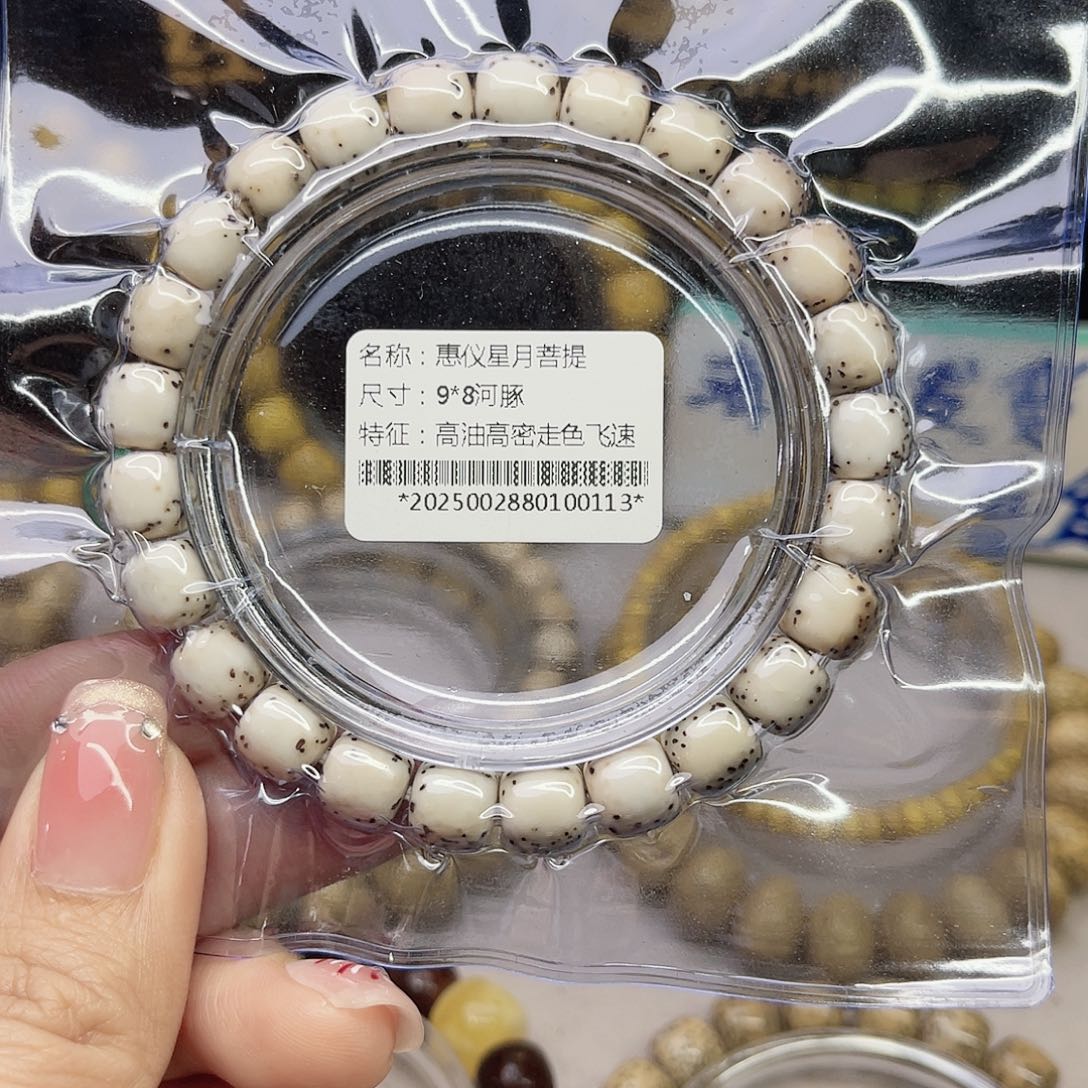 星月菩提手串9*8河豚
