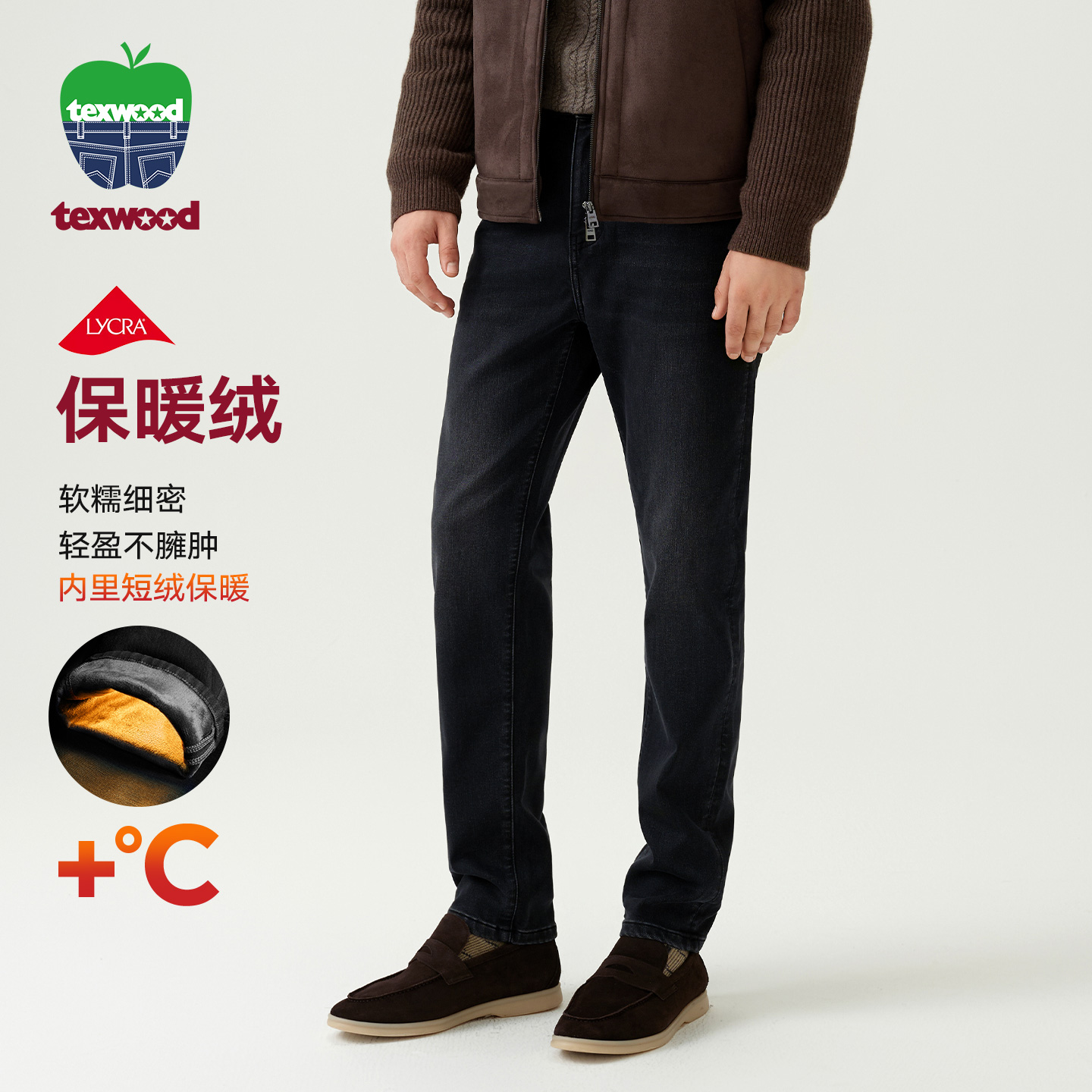 【磨毛/午夜黑】TEXWOOD苹果男士牛仔裤天丝秋冬舒适锥形直筒长裤子