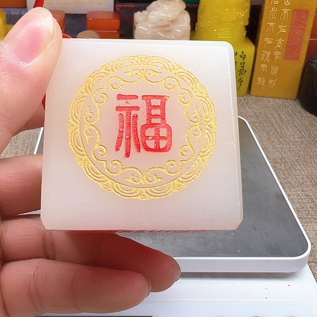 寿山石印石精品印章