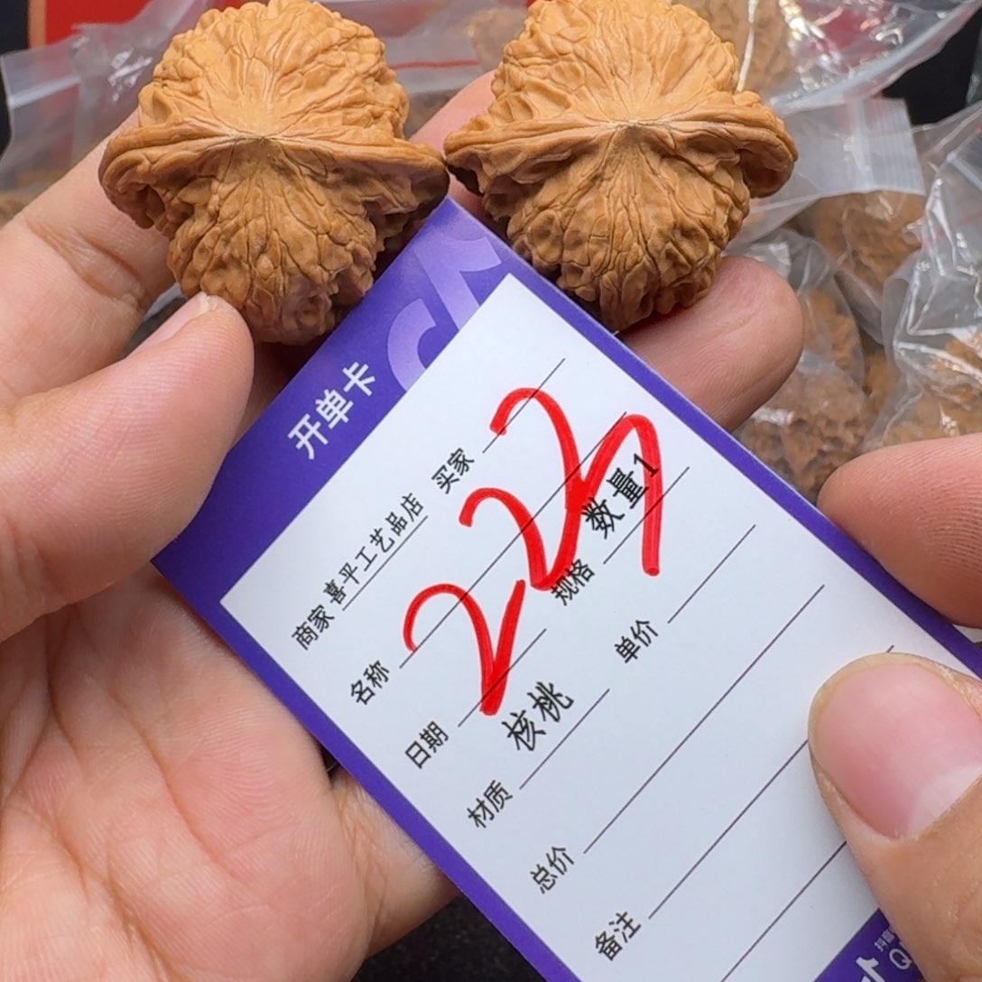 文玩核桃把件39老了磨