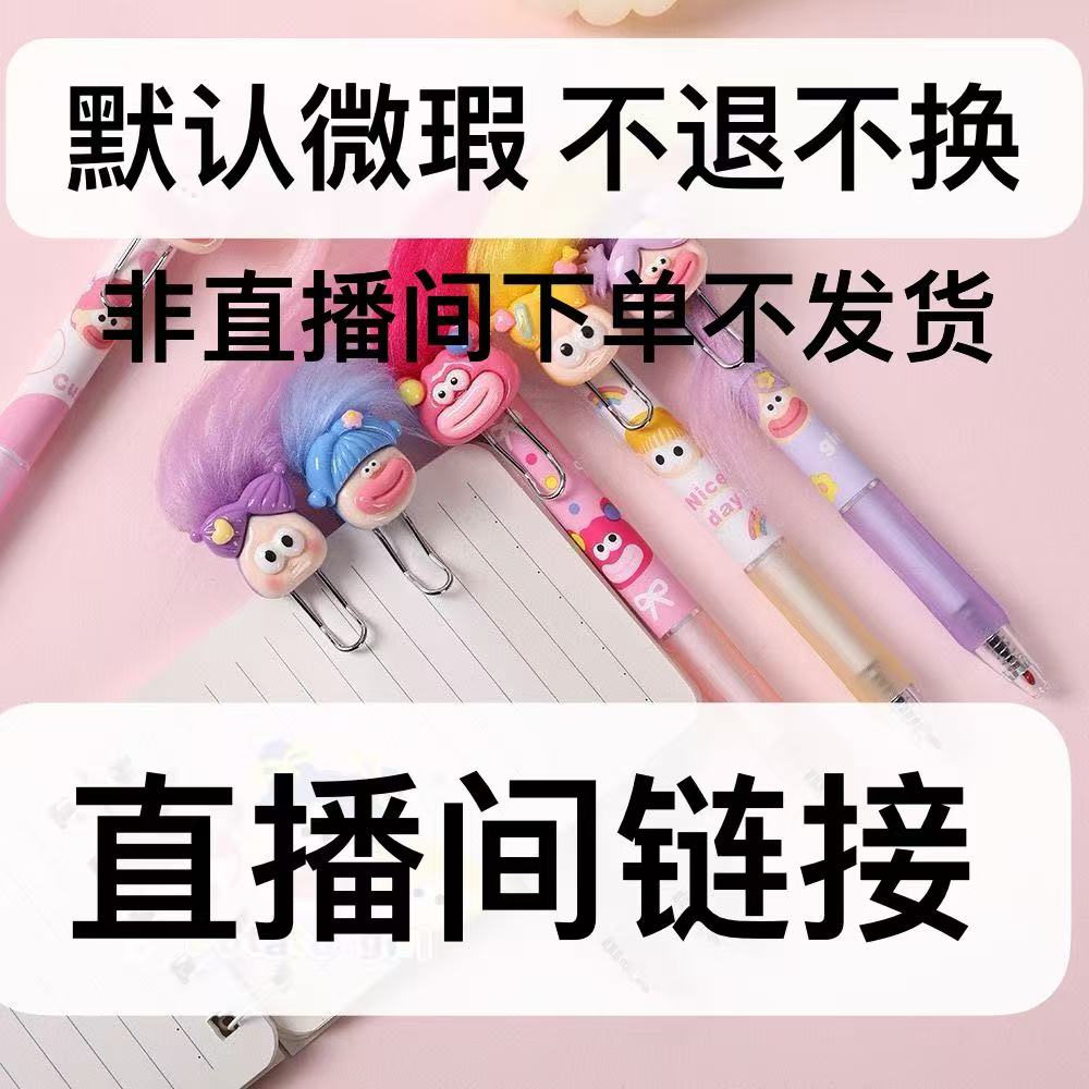 【梨子】萌粒 潮玩文具周边 中性笔 文创