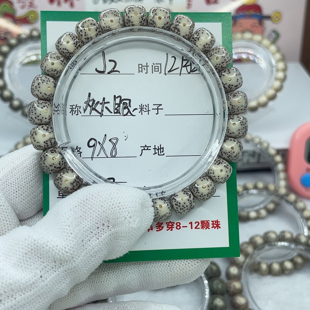 康***森手串星月菩提J2灰大眼