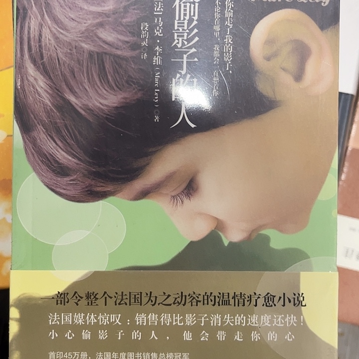 偷影子的人五米一个