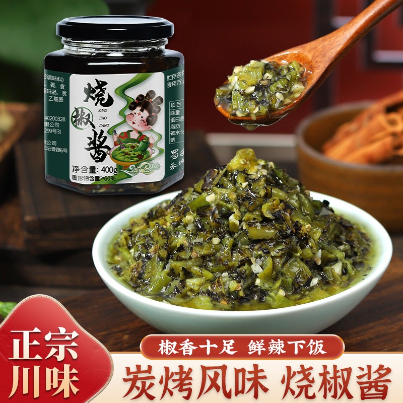 正宗川味烧椒酱二荆条辣椒酱四川下饭菜拌面拌饭酱大瓶装青椒酱