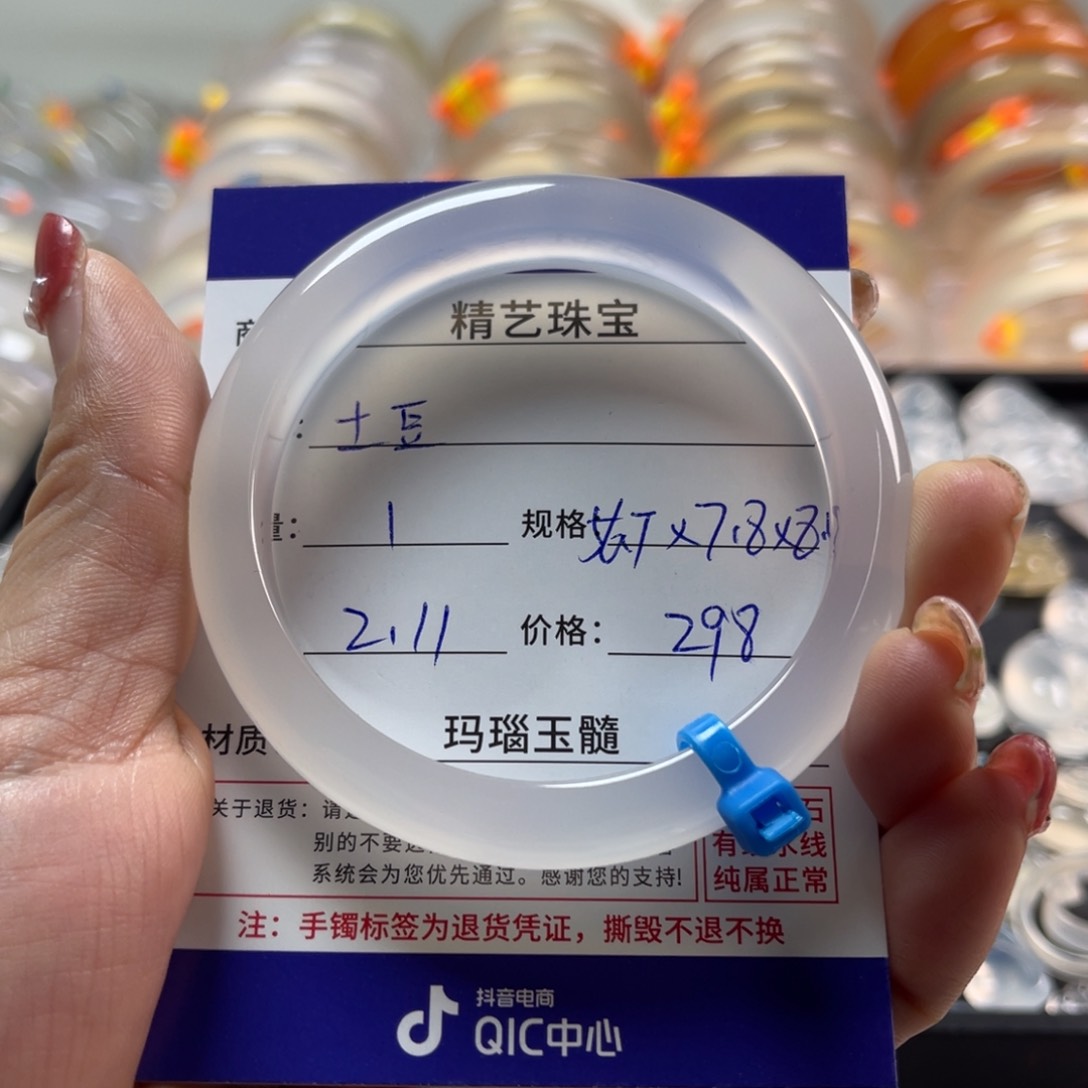玛瑙/玉髓手镯未镶嵌?**汤