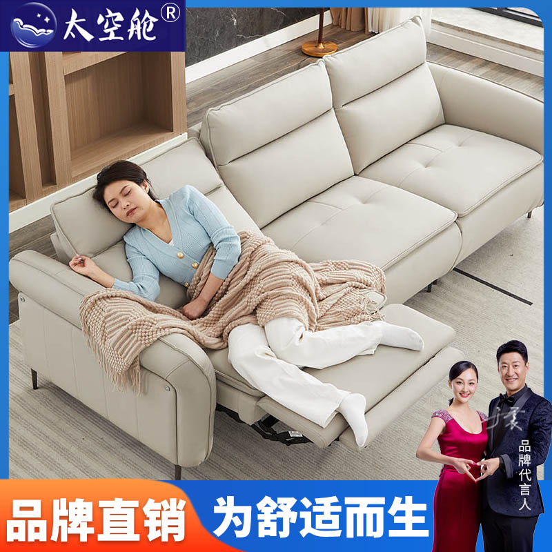 头等太空舱沙发多功能电动手动直排组合多人位客厅家庭影院零靠墙