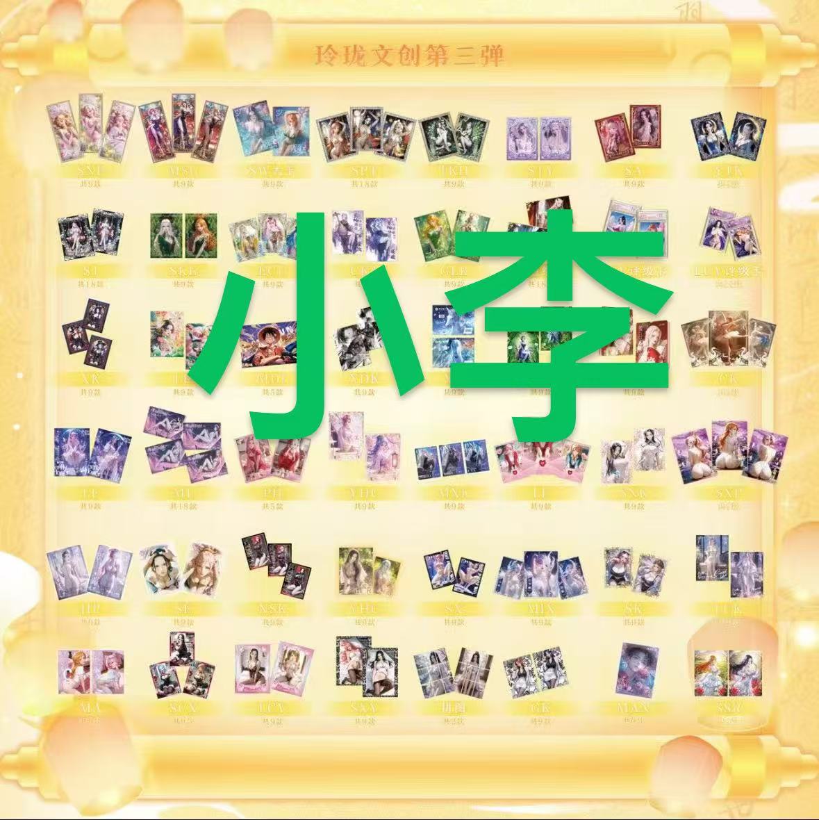 【炒菜】玲珑 海贼王第3弹 国卡收藏卡牌盲盒代拆