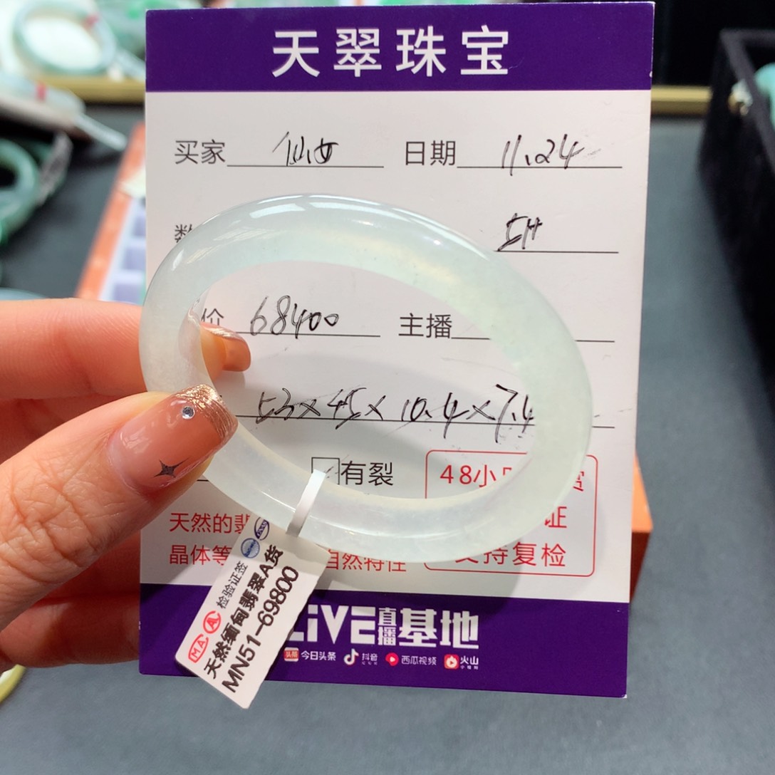 翡翠手镯未镶嵌仙****i39号